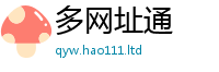 新奥2025年天天开好彩为7777788888精准新奥马会传